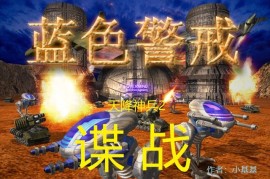 蓝色警戒怎么升级到最新版，以下是几种常见情况和对应的升级方法
