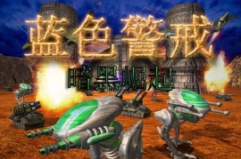 蓝色警戒矿车AI优化补丁，以下是关于矿车AI优化补丁的详细说明和建议