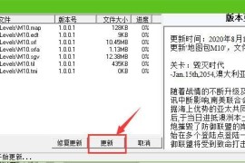 蓝色警戒科技时代MOD最新版