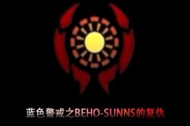 蓝色警戒配置文件在哪里，以下是主要版本配置文件的查找位置
