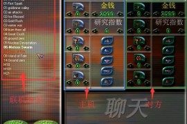 蓝色警戒游戏设定资料，一、游戏概述
