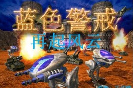 蓝色警戒强制攻击，🧐 常见需要强制攻击的情况