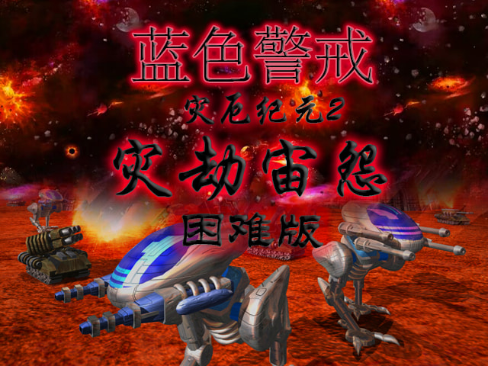 蓝色警戒制作公司现状，各相关公司现状详解