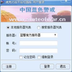 蓝色警戒游戏原声带,关于蓝色警戒原声带 蓝色警戒游戏原声带,关于蓝色警戒原声带