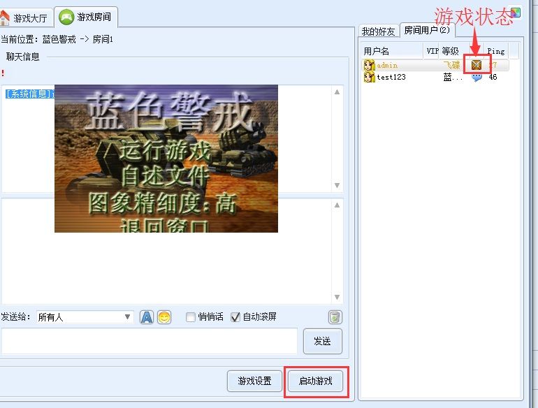 蓝色警戒操作指令,一、基础移动与控制 蓝色警戒操作指令,一、基础移动与控制