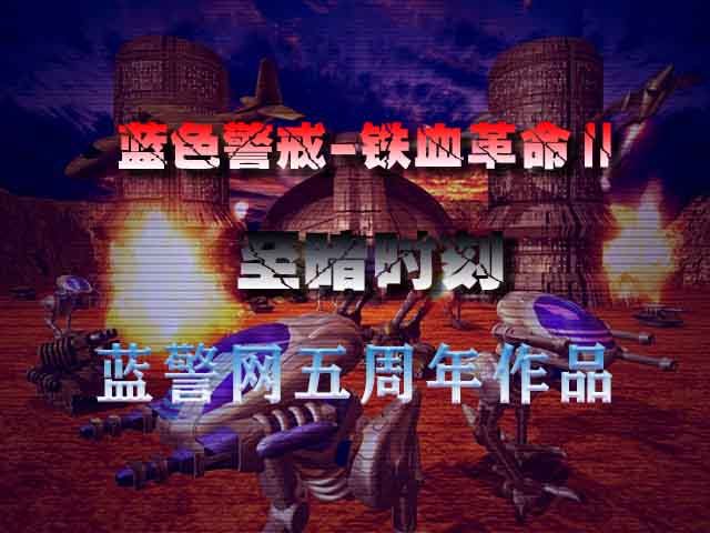 蓝色警戒游戏速度怎么调,🎮 主要方法(适用于红色警戒2,尤里的复仇) 蓝色警戒游戏速度怎么调,🎮 主要方法(适用于红色警戒2,尤里的复仇)