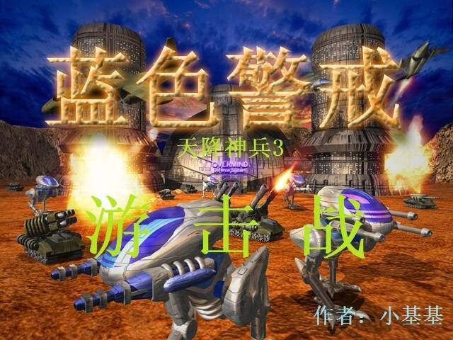 蓝色警戒飞弹基地怎么建造,核心前提条件 蓝色警戒飞弹基地怎么建造,核心前提条件