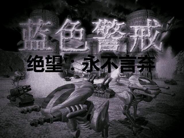 蓝色警戒Boss关卡怎么过，🧠 核心思路，集中优势兵力、针对性打击、利用游戏机制